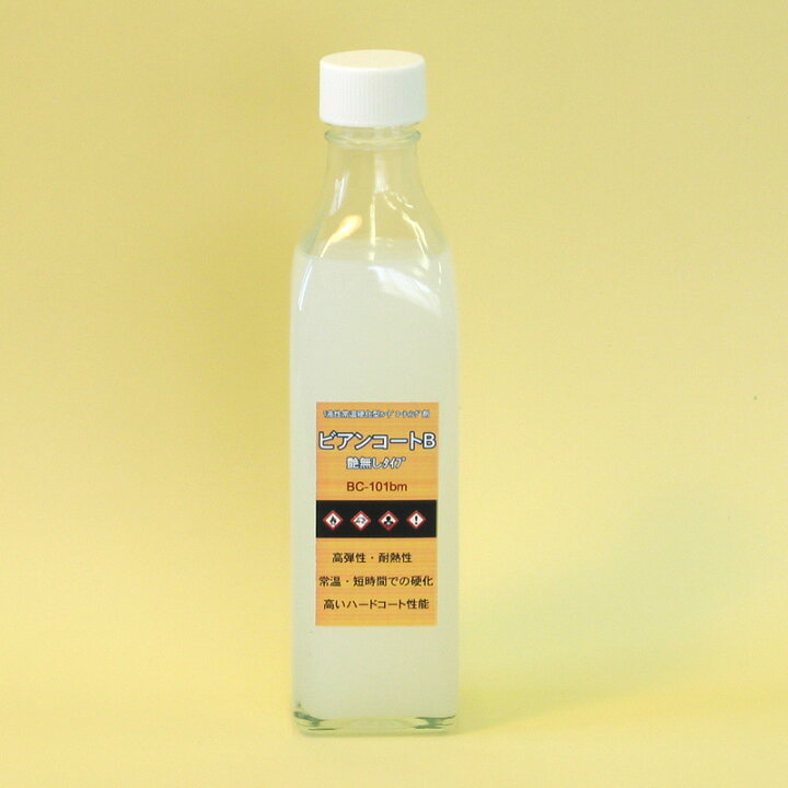 楽天市場】ビアンコートBM（ツヤ無し／原液）300ml BC-101bm UV対策 
