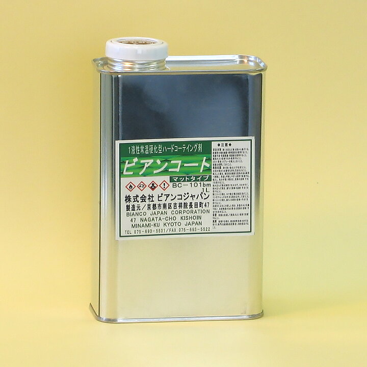 楽天市場】ビアンコートBM（ツヤ無し／原液）1L缶 BC-101bm UV対策 
