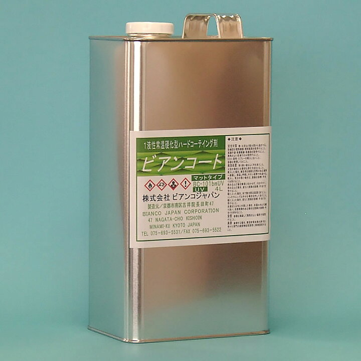 楽天市場】ビアンコートBM ツヤ無し＋UV対策タイプ4L缶 原液 BC 