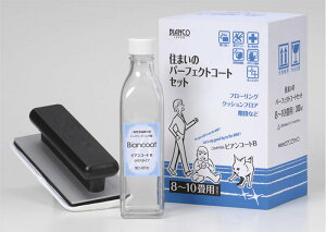 Z܂̃p[tFNgR[gZbg 8~10p BC-101bPSH (UV΍)srARWpK㗝Xt