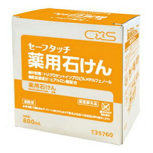 業務用手洗石鹸液 セーフタッチ薬用石けんIP【800ml×6個セット】《シーバイエス正規代理店》