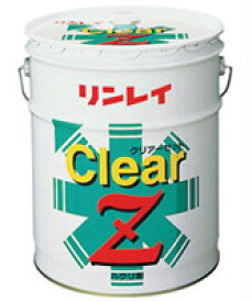 クリアーZ　[18L][ハクリ剤][高品質・リーズナブル]《リンレイ正規代理店》北海道・沖縄離島は別途送料がかかります