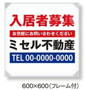 �~�Z���Ŕ�(�t���[���t)[W600×H600mm�ȓ�]�s�e�����g���K�㗝�X�t[���ƎҌ���]
