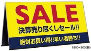 ~Z ܂肽݉Ŕi^j[1800×900mm]segK㗝Xt[ƎҌ]