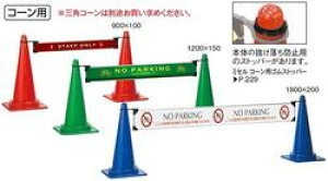 ~Z ΁[(R[p)j[1200×100mm1]segK㗝XtOpR[͕ʔB[ƎҌ]