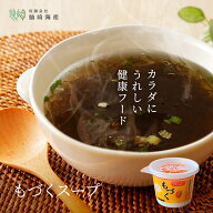 [プリプリ生もづくスープカップ] インスタントスープ 沖縄もずく 沖縄県産 太もずく 醤油味 常温保存可 …