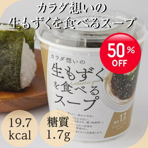 y50OFF! 5980~2990~z12/4 20:00~ [J_z̐HׂX[v 20] 19.7kcal ꌧY  ݖ 퉷ۑ\  1.7g J[ [J[ N e   u