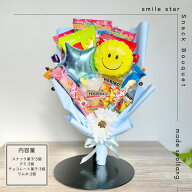 スナックブーケ Smile Star ブルー 手持ちブーケ チョコレート ビスケット ラムネ グミ お菓子ブーケ バ…