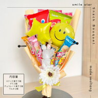 スナックブーケ Smile Star イエロー 手持ちブーケ チョコレート ビスケット ラムネ あめ グミ お菓子ブ…