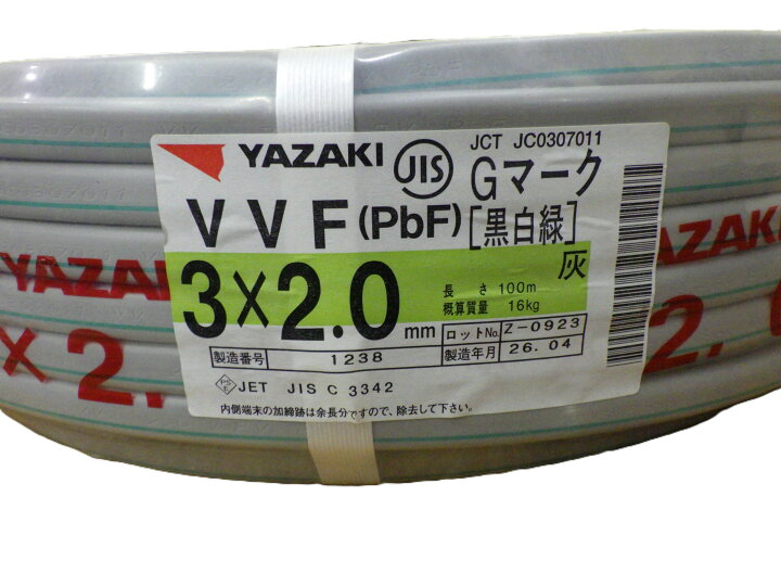 楽天市場】【中古】【未使用】矢崎 YAZAKI 電線 VVFケーブル 2.0mm×3芯 
