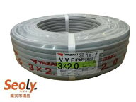 【未使用】矢崎 YAZAKI 電線 VVFケーブル 2.0mm×3芯 100m巻 VVF PbF 2.0×3C×100m 3×2.0 黒白緑 【新…