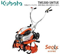 楽天市場】クボタtma300の通販