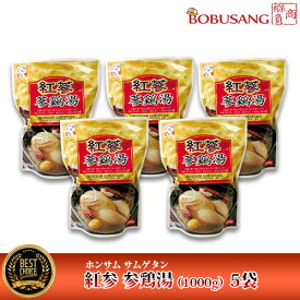 紅参入り【参鶏湯 サムゲタン】紅参参鶏湯 1kgx5パック 【韓国食品・韓国料理・韓国食材・おかず】【サムゲタン】 花粉症対策やデトックス効果も高いなつめ入り 【あす楽】(13852x5)【S】 ★★