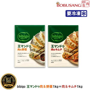 �u���}���h�D������؁v���邭��ׂĂ݂܂����ybibigo�z���L�q�Z�b�g �v2��(�������1kg/�L���`1kg) �e1�� �r�r�S �l�C�L�q �����ς�Ƃ����h���̃L���`���L�q�Ɠ��Ɩ�؂������Ղ����������