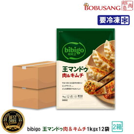 (13291x6a)『冷凍便』【bibigo】「王マンドゥ キムチ 1kgx6袋x2箱 (合計12袋)」今夜くらべてみました ビビゴ王餃子 ビビゴ 人気餃子 さっぱりとした辛さ♪★焼き餃子 蒸し餃子 揚げ餃子 家庭用 業務用 冷凍食品 韓国鍋 韓国料理 韓国食品