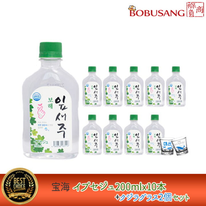 楽天市場】【宝海】ボヘ イプセジュ (16%) 200mlx10本+クジラグラスx2 