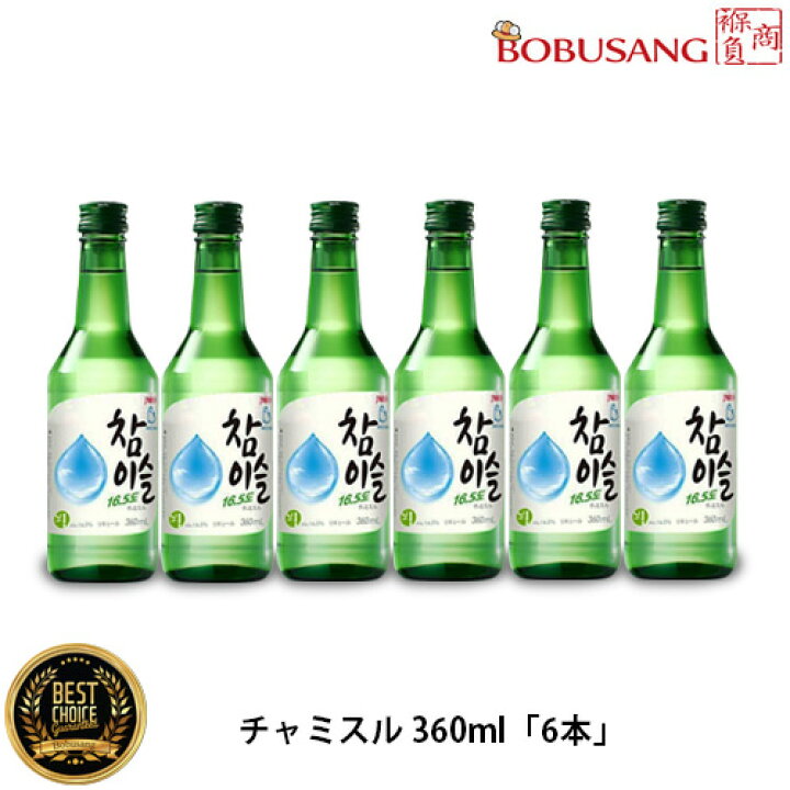 楽天市場】眞露チャミスル 16.5% 360mlx6本セット 韓国人気NO.1焼酎 お 