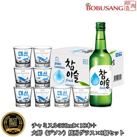 【眞露】チャミスル 16.5% 360ml 18本＋デソン焼酎グラス 8個セット 韓国人気NO.1焼酎 お酒 酒 焼酎 韓国焼酎 韓国お酒 チャミスル 焼酎(16.5度) 【あす楽】 (02231x19)【S】