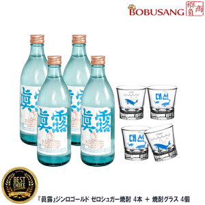 �y�؍��Ē��z�w���I�x�W�����S�[���h �[���V���K�[�Ē� 4�{ �{ �N�W���O���X 4�� �Z�b�g �� 15.5�x JINRO �W�����Ē� ���� �Ē� �؍����� �؍����y�Y �܂�₩�Ȗ��킢�̉����䗦 (fa012x4a_fa113x4a)