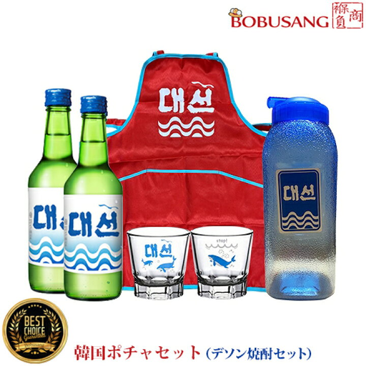 楽天市場】韓国 ポチャ セット デソン焼酎セット [前掛け×1枚+焼酎 