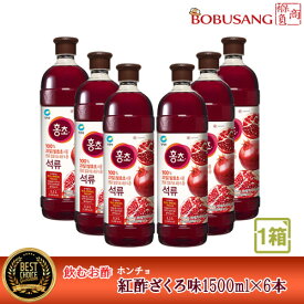 【紅酢】「ホンチョ ザクロ 1500mlx6本（1BOX）」大容量 飲める酢 果実酢ドリンク 健康ドリンク 飲む酢 ビネガードリンク 健康食品 韓国食品 機能性表示食品 ダイエット りんご酢 リンゴ酢 ざくろ酢 お酢ドリンク おいしい酢 美味しい酢 濃縮 紅酢 限定20箱 あす楽