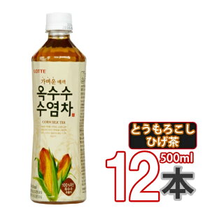 yybezƂ낱̂Ђ 500mlx12{Zbg  gERV̂Ђ Ƃ낱 R[ (08221x12)ySz؍  ؍ ybg{g ΂ N ؍H