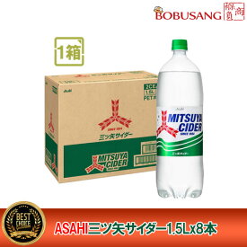 【あす楽】ASAHI アサヒ 三ツ矢サイダー 1.5L×8本入り（1BOX）炭酸飲料 サイダー ソフトドリンク 飲料 飲み物 ペットボトル 清涼飲料 (05018x8)【S】