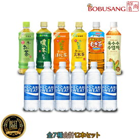 【合計12本】『ポカリスエット 500mlx6本』＋『お～いお茶 緑茶＋濃い茶＋ほうじ茶＋玄米茶（600ml×各1本)+ミネラルむぎ茶 600ml +ロッテ ひげ茶 500ml 』アソート 飲み比べ 日本茶 水分補給 ソフトドリンク お水 熱中症対策 健康茶 飲み物 飲料 韓国飲料