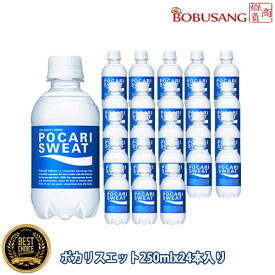 大塚製薬 ポカリスエット（250mlx24本）1箱 まとめ買い スポーツドリンク 熱中症対策 イオン ソフトドリンク 水分補給 夏対策 お水 飲料 健康飲料 清涼飲料水 日本製（bb345x1b）