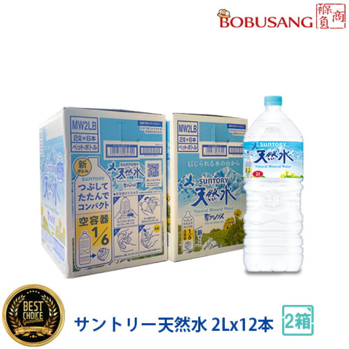 楽天市場】☆限定100セット！SUNTORY サントリー 南アルプス 天然水  