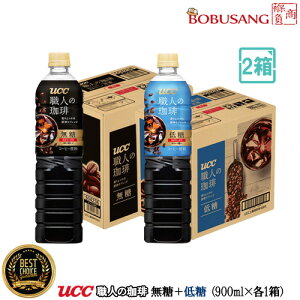 wUCC Elx {gR[q[ u{ᓜ e900ml×12{vv 2BOXZbgy20Zbgzybg{g ACXR[q[ ubNR[q[ ҂Ă̍ƃRN ҂ Xg[g