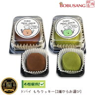 韓国発の大ヒット『冷凍便』2種から選べる4個【ドバイもっちりクッキー オリジナル/抹茶】ドゥチョンク …