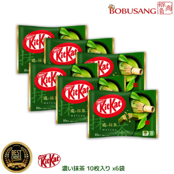 楽天市場】「kitkat ネスレ日本 キットカット濃い抹茶 10枚入りx6袋 