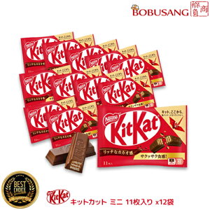 �ukitkat �l�X�����{ �L�b�g�J�b�g �~�j �I���W�i�� 11������ x12�܁v�~�j �O�b�h�o�� �X�E�B�[�g �`���R���[�g �l�X�� �T�N�T�N ���َq �X�i�b�N �z���C�g�f�[ �`���`���R �F�`���R �ibb363x12a�j