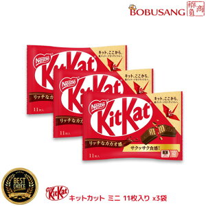 �ukitkat �l�X�����{ �L�b�g�J�b�g �~�j �I���W�i�� 11������ x3�܁v�~�j �O�b�h�o�� �X�E�B�[�g �`���R���[�g �l�X�� �T�N�T�N ���َq �X�i�b�N �z���C�g�f�[ �`���`���R �F�`���R �ibb363x3a�j