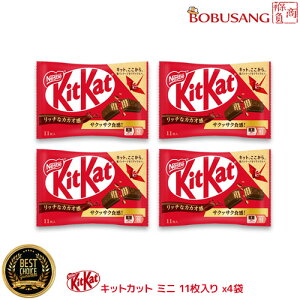 �ukitkat �l�X�����{ �L�b�g�J�b�g �~�j �I���W�i�� 11������ x4�܁v�~�j �O�b�h�o�� �X�E�B�[�g �`���R���[�g �l�X�� �T�N�T�N ���َq �X�i�b�N �z���C�g�f�[ �`���`���R �F�`���R �ibb363x4a�j