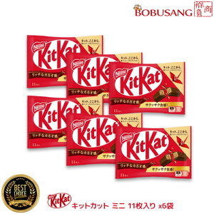 �ukitkat �l�X�����{ �L�b�g�J�b�g �~�j �I���W�i�� 11������ x6�܁v�~�j �O�b�h�o�� �X�E�B�[�g �`���R���[�g �l�X�� �T�N�T�N ���َq �X�i�b�N �z���C�g�f�[ �`���`���R �F�`���R �ibb363x6a�j