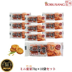 (09580x1)【S】【ミニ薬菓】韓国伝統お菓子 ミニヤックァ(70g×10袋入り) ★ 1箱 ★ ミニヤッカ 韓国お菓子 ヤッカ 韓国スナック 昔ヤッカ 韓国伝統菓子 もち薬菓 ヤッカ 韓国お菓子 韓国食品 敬老の日 ★★