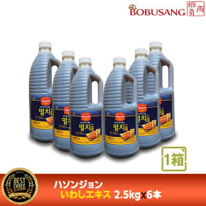 【ハソンジョン イワシエキス 2.5kgx6本(1BOX)】白菜ポギキムチ300株分 大容量 いわし液状だし 色んなチゲに キムチ漬けに その他いろんな料理にアレンジ 韓国調味料 キムチ材料 韓国ソース