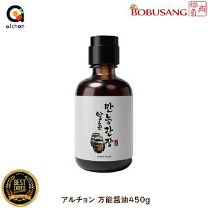 『新商品』あす楽【アルチョン 万能醤油 450g 1本】/韓国直輸入/韓国調味料/カンジャン/スープ/チゲ/炒め料理/韓国醤油/調味料/伝統調味料/醤油/しょう油/日本料理/和食/韓国料理/家庭用/業務
