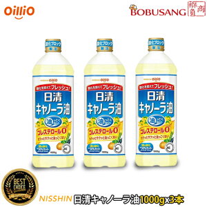 y  ICI Lm[ 1000gx3{ /Ȃ/Hp/oillio/VՂ/g//GR{g/ƒp/Ɩp//RXe[0/{ ʌZ[