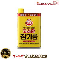 【オットギ】ごま油 1000ml（919g）x1缶 調味料 油 胡麻 ゴマ油 韓国調味料 韓国食材 韓国食品 いろんな…