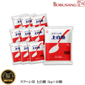 三井製糖(株) スプーン印 上白糖 1kgx10個★さとう 調味料 韓国食材 家庭用 業務用 韓国食品 和食 中華★★(3111x10a)