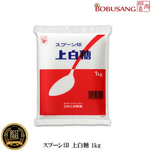 三井製糖(株) スプーン印 上白糖 1kgx1個★さとう 調味料 韓国食材 家庭用 業務用 韓国食品 和食 中華★★(3111x1a)
