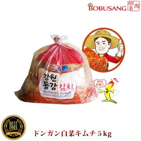 7/14入荷確定・入荷日より順次発送★韓国直輸入 ★ドンガン 白菜キムチ 5kg●江原東江キムチ 浅漬けキムチ 韓国食品 韓国産キムチ (01100x1) 【ポイント3倍】
