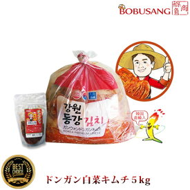 7月初旬入荷予定★【江原東江】ガンウォンドンガンキムチ 5kg＋韓国産 たらチャンジャ100g付き！★江原道で栽培した美味しい白菜で、江原道で漬けました。江原東江キムチ 浅漬けキムチ 韓国キムチ 韓国産キムチ 韓国食品 「ポイント3倍」