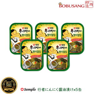 センピョ ギョウジャニンニクの醤油漬け 70g x 5缶 【泉標】行者ニンニク缶詰 ★ センピョ 加工食品 缶詰 即席食品 【韓国食品 韓国料理 韓国食材 おかず】【韓国お土産 輸入食品 非常食 激安