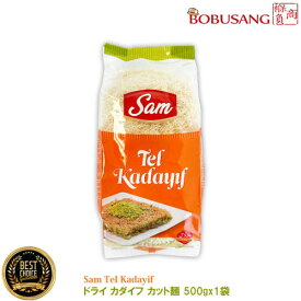 『予約！2/28再入荷予定』【ドライ カダイフ カット麺 500gx1袋】トルコ産 ★Sam Tel Kadayif 500g ドバイチョコ 乾燥麺 麺類 韓国 日本 SNS 話題 人気 家庭用 業務用 サクサク (fd-3018x1a) ★ポイント2倍★