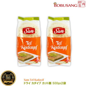 yyhC J_Ct Jbg 500gx2܁zgRY Sam Tel Kadayif 500g hoC`R  ˗ ؍ { SNS b lC ƒp Ɩp TNTN (fd-3018x2a) |Cg2{