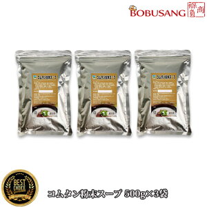 R^  500g x 3܃Zbg (1܂ł悻50H̃R^X[v܂Bx[X̗lXȗɊȒPɔg܂) ύ݃X[v X[v̑f ̑f \